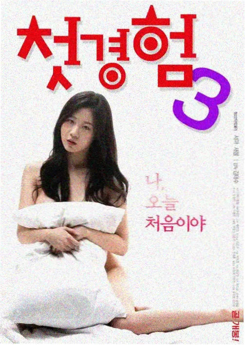 少女的秘密第1集剧照
