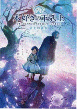 少女的秘密衍生动画